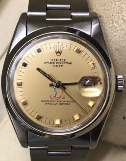 Rolex Date Qaboos Sultan of Oman Dial 15000